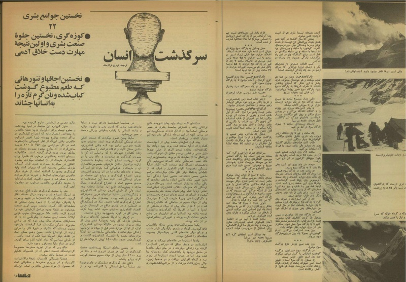 پرونده:Tamasha13510401.pdf