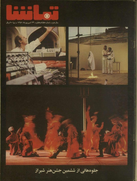 پرونده:Tamasha13510622.pdf