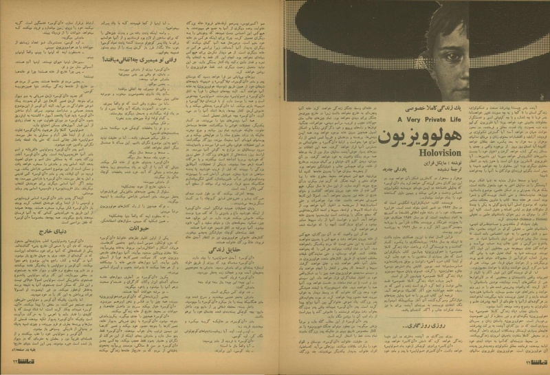 پرونده:Tamasha13510622.pdf