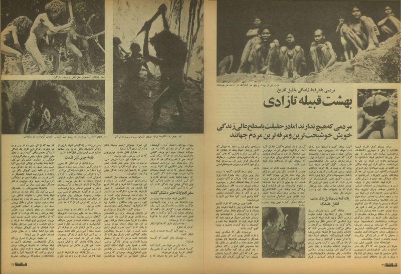 پرونده:Tamasha13510622.pdf