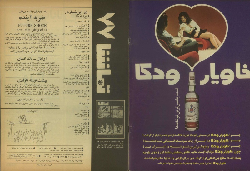 پرونده:Tamasha13510622.pdf