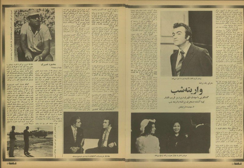 پرونده:Tamasha13510622.pdf