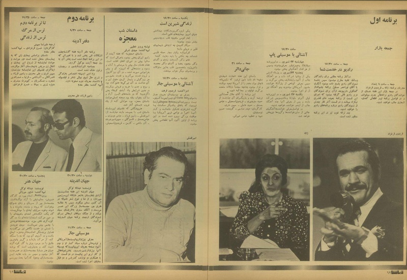 پرونده:Tamasha13510622.pdf