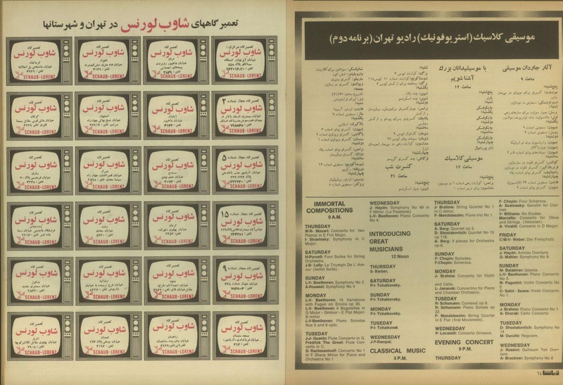 پرونده:Tamasha13510622.pdf