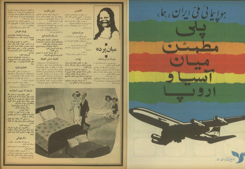 پرونده:Tamasha13510622.pdf