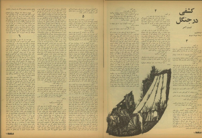 پرونده:Tamasha13510622.pdf