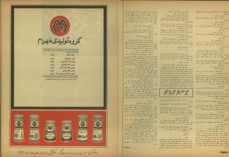 پرونده:Tamasha13510622.pdf