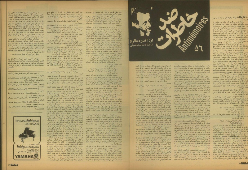 پرونده:Tamasha13510622.pdf