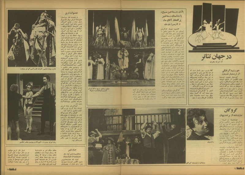 پرونده:Tamasha13510622.pdf