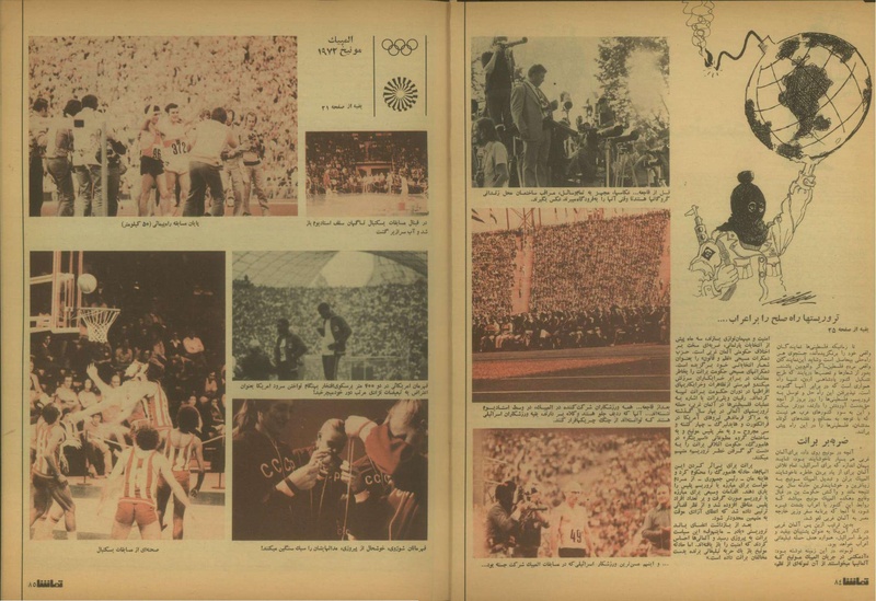 پرونده:Tamasha13510622.pdf