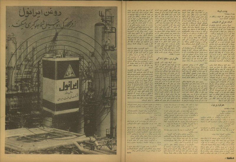 پرونده:Tamasha13510622.pdf