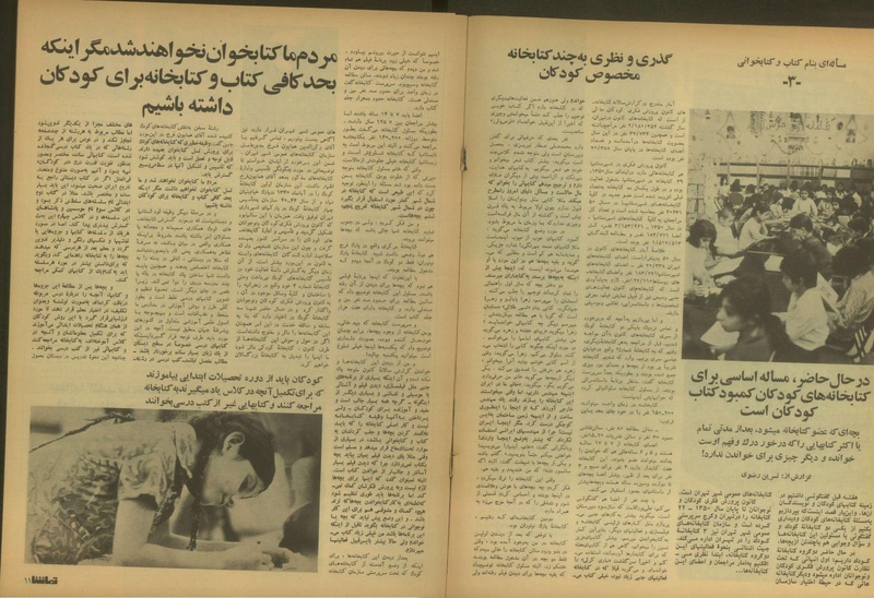 پرونده:Tamasha13510622.pdf