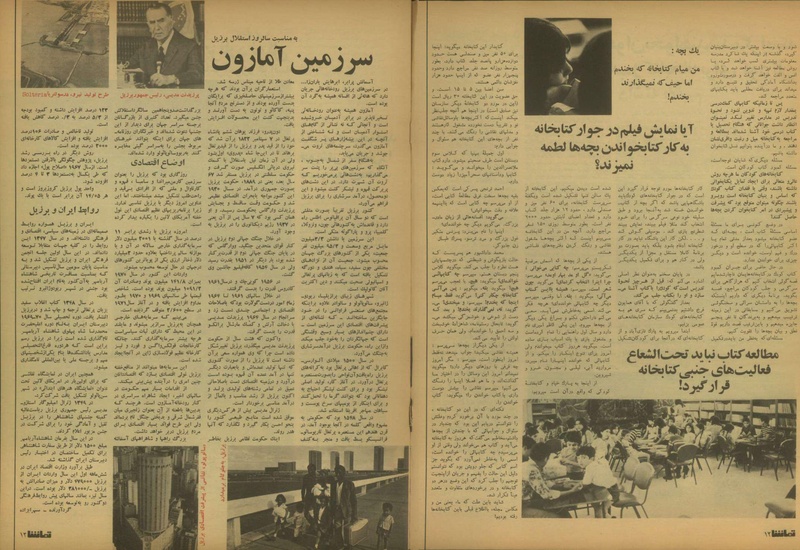 پرونده:Tamasha13510622.pdf