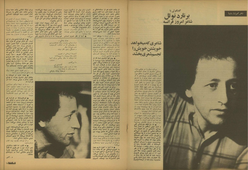 پرونده:Tamasha13510622.pdf