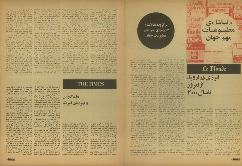 پرونده:Tamasha13510622.pdf