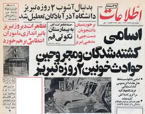 TerroristsMojahedinTabrizBloodyAttack29Bahman2536c.jpg