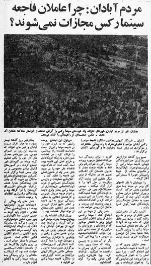 CinemaRexAnniversary 28 mordad 1358a.jpg