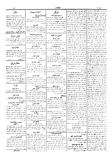 پرونده:Ettelaat13050525.pdf