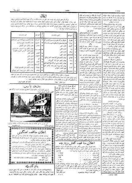 پرونده:Ettelaat13050912.pdf