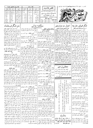 Ettelaat13060704.pdf