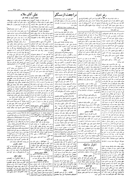 پرونده:Ettelaat13060704.pdf