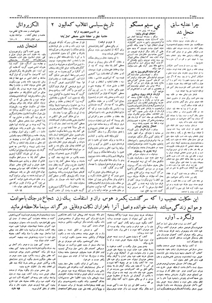 پرونده:Ettelaat13060704.pdf