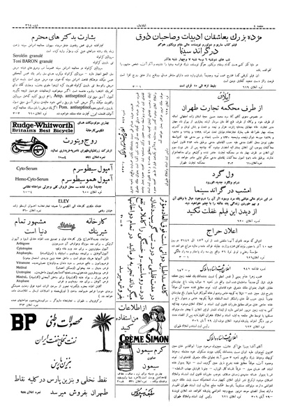 پرونده:Ettelaat13060704.pdf
