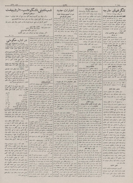 پرونده:Ettelaat13070217.pdf