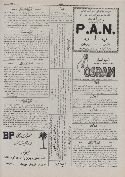 پرونده:Ettelaat13070217.pdf