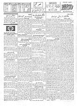 Ettelaat13080228.pdf