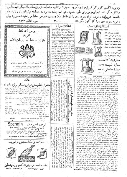 پرونده:Ettelaat13080228.pdf
