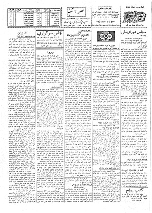 Ettelaat13080321.pdf
