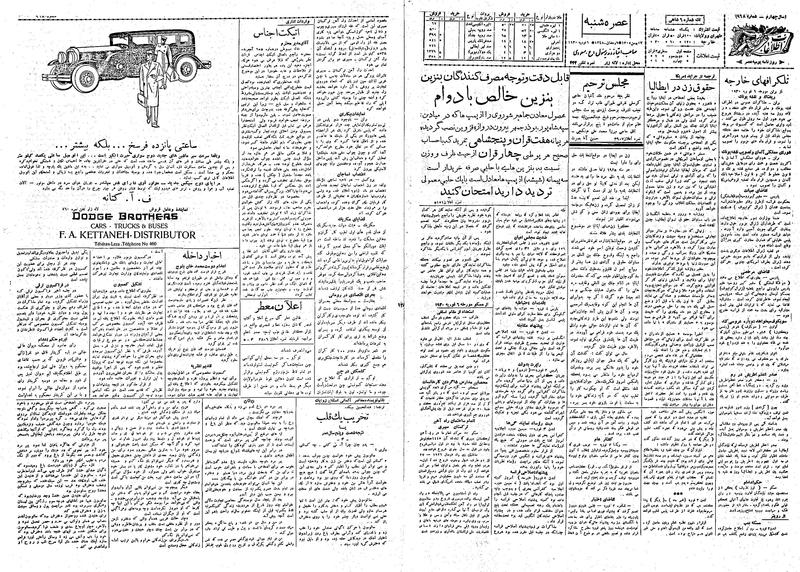 پرونده:Ettelaat13081117.pdf