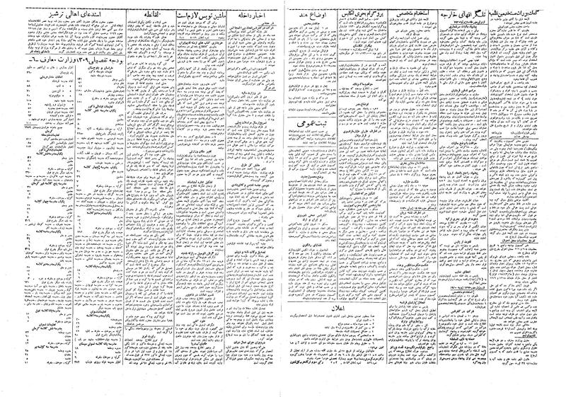 پرونده:Ettelaat13090424.pdf