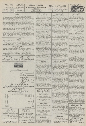 Ettelaat13110620.pdf