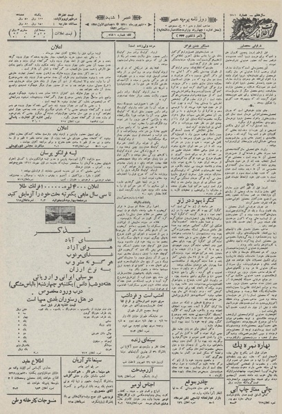 پرونده:Ettelaat13110620.pdf
