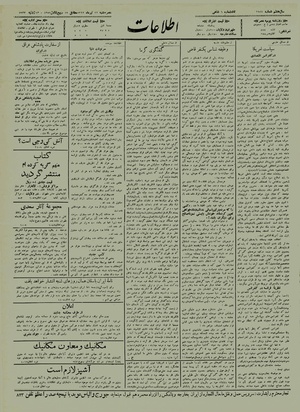 Ettelaat13120422.pdf