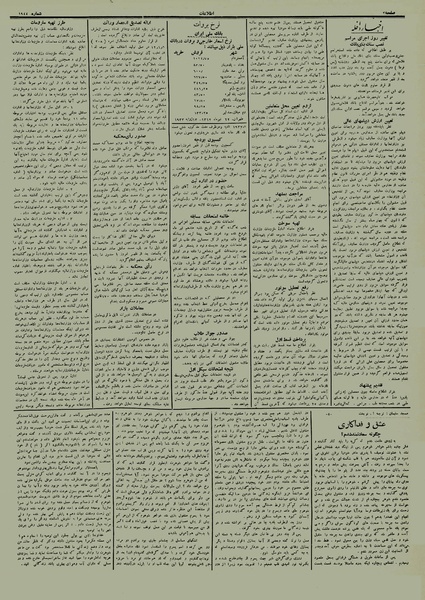 پرونده:Ettelaat13120422.pdf