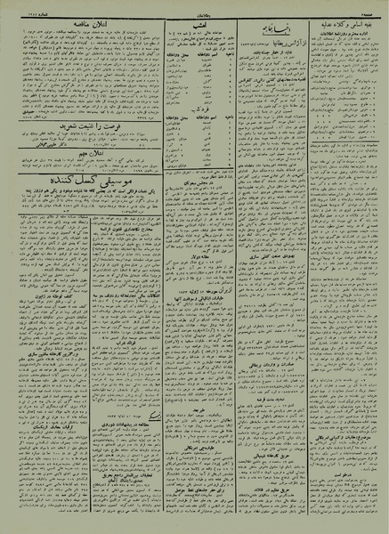 پرونده:Ettelaat13120422.pdf