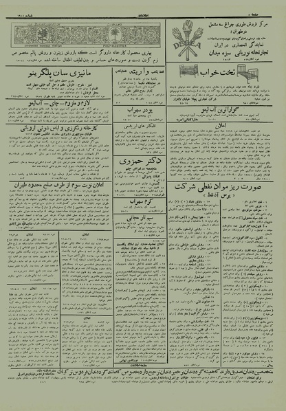 پرونده:Ettelaat13120422.pdf