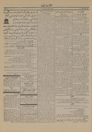 Ettelaat13130109.pdf