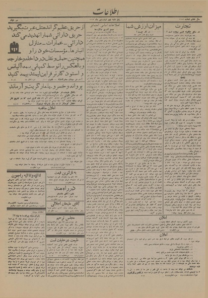 پرونده:Ettelaat13130109.pdf