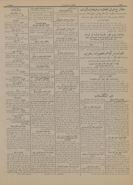 پرونده:Ettelaat13130109.pdf