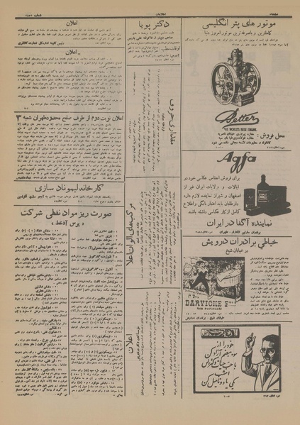 پرونده:Ettelaat13130109.pdf