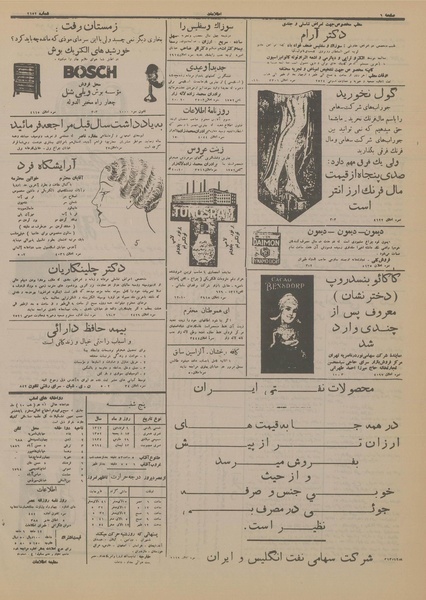 پرونده:Ettelaat13130109.pdf