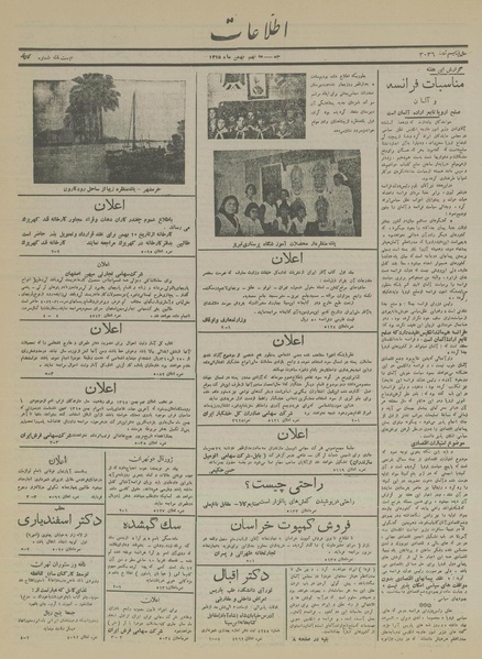 پرونده:Ettelaat13151109.pdf