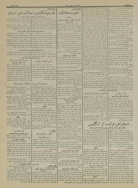 پرونده:Ettelaat13151109.pdf