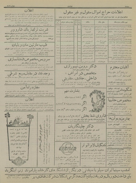 پرونده:Ettelaat13151109.pdf