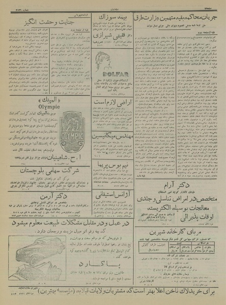 پرونده:Ettelaat13151109.pdf