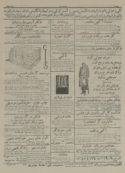 پرونده:Ettelaat13160715.pdf